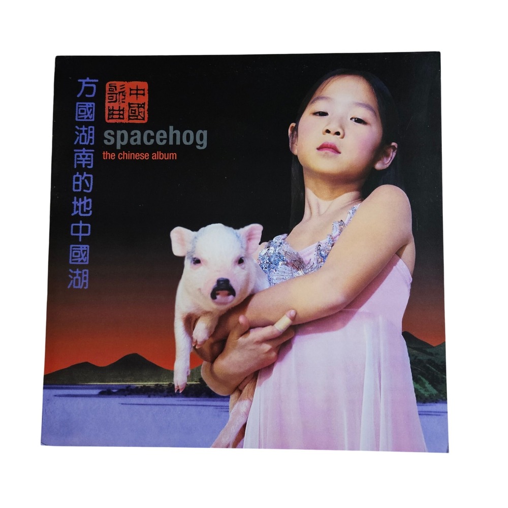 Spacehog The‎ Chinese Album 1998 Promo Flat Album Poster 12x12 D/S Sire Records